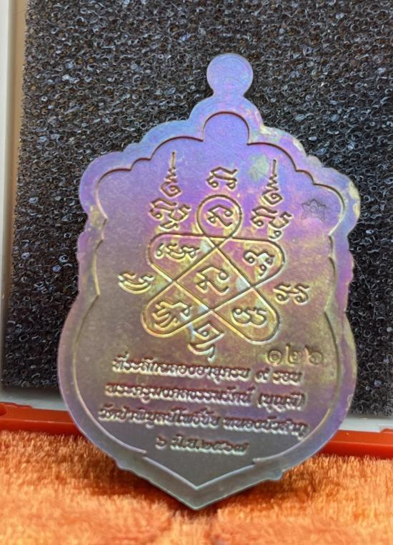 เหรียญเสมามงคล 9 รอบ 108 ปีหลวงปู่บุญมี วัดป่าพิบูลโพธิ์ชัย ตำบลบ้านค้อ อำเภอโนนสัง จังหวัดหนองบัวลำ