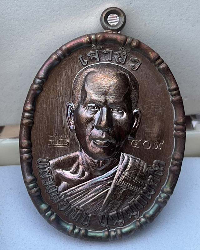  หลวงพ่อเหิน สำนักสงฆ์เทือกเขาเพชรพญาธาร จ.เพชรบูรณ์  หลวงปู่ มหาศิลา พระอาจารย์ต้อม  ร่วมปลุกเสก