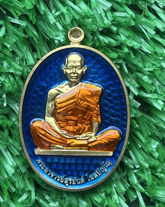 หลวงพ่อสุริยันต์ ณ วัดป่าวังน้ำเย็น.จ.มหาสารคาม พระอาจารย์ต้อม วัดท่าสะแบง หลวงพ่อทอง วัดบ้านไร่ หลว