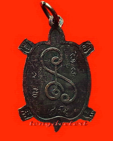 เหรียญพญาเต่าเรือน หลวงปู่หลิว วัดไร่แตงทอง รุ่นเสาร์ 5 มหาเศรษฐี สวยมากค่ะ