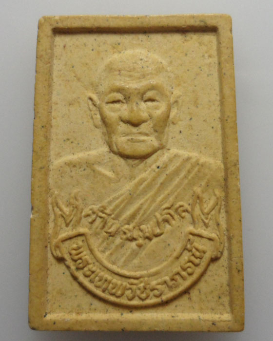 *** จ.ตาก *** พระผงรูปเหมือน พระเทพวัชราภรณ์(ต้าน ธมมปาโล) วัดสีตลาราม (น้ำหัก)