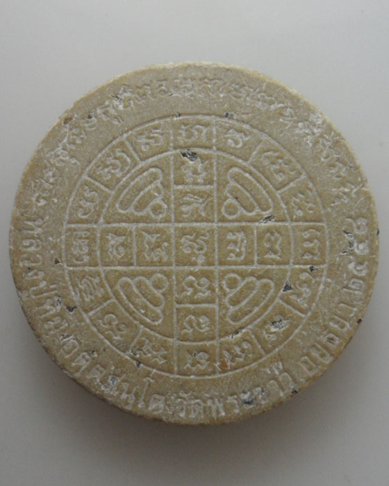 *** จ.อยุธยา *** พระผงที่ระลึกทอดกฐินสามัคคี หลวงปู่ทิม วัดพระขาว ปี๒๕๔๘