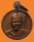 *** จ.ราชบุรี *** เหรียญกลมเล็ก หลวงพ่อบุญเลิศ วัดเลิศดุสิตาราม ปี๒๕๒๔