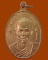 *** จ.ปทุมธานี *** เหรียญพระครูธีรานุวัตร (หอม) วัดบางเตยกลาง ปี๒๕๔๖ (ตอกโค๊ต)