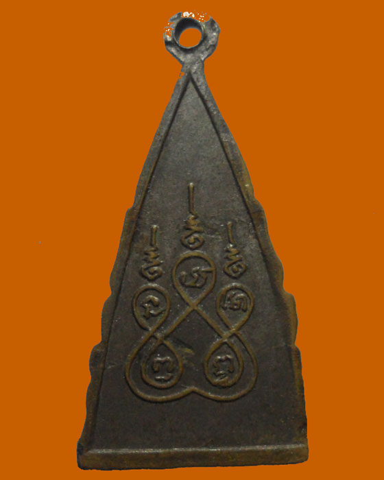 *** จ.แพร่ *** เหรียญพระพุทธโกศัย หลังยันต์