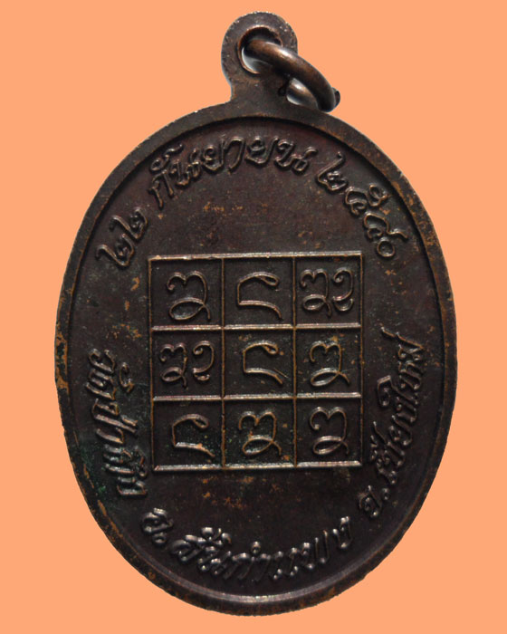 *** จ.เชียงใหม่ *** เหรียญหลวงปู่หล้า วัดป่าตึง อายุ ๑๐๐ ปี ปี๒๕๔๐ 