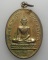 *** จ.พิจิตร *** เหรียญหลวงพ่อดาว หลัง หลวงพ่อพระใบฎีกาแปลก วัดรังนก ปี๒๕๒๔ *** จ.พิจิตร *** เหรียญหลวงพ่อดาว หลัง หลวงพ่อพระใบฎีกาแปลก วัดรังนก ปี๒๕๒๔