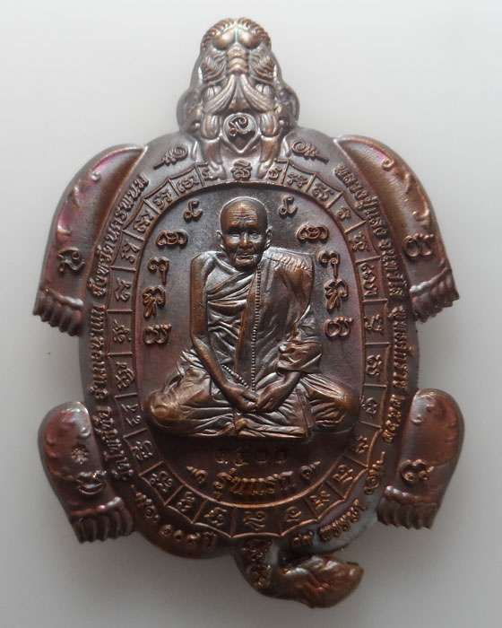เหรียญพญาเต่ามังกร รุ่นแรก อภิมหาเศรษฐี หลวงปู่แสง วัดโพธิ์ชัย จ.นครพนม ปี๒๕๖๒ 