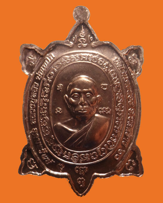 เหรียญเต่าใหญ่ รุ่นอุดมทรัพย์ หลวงปู่หลิว วัดไร่แตงทอง จ.นครปฐม ปี๒๕๖๐