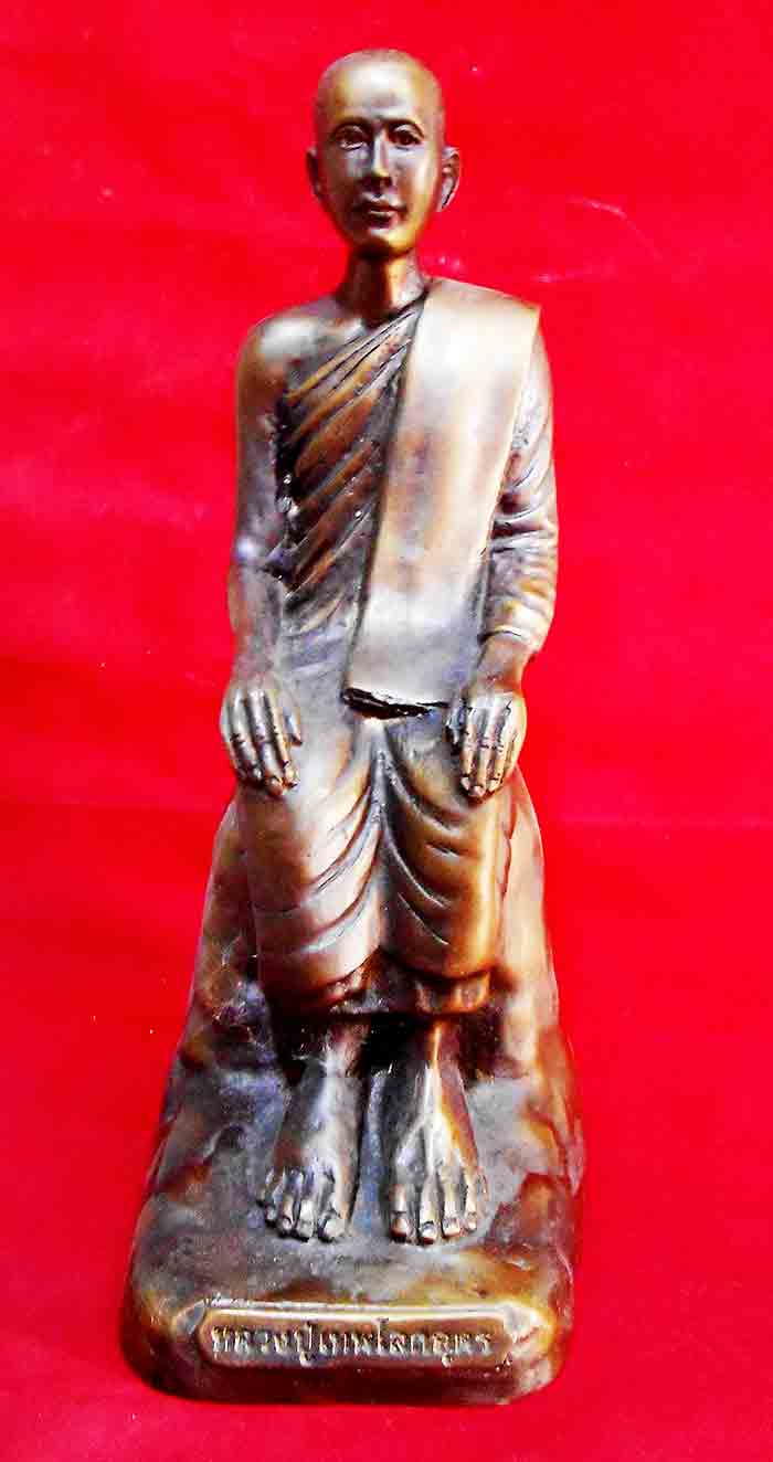 หลวงปู่เทพโลกอุดร 