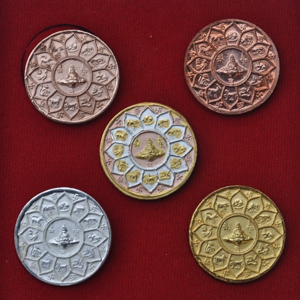 เหรียญพระพิฆเนศ รุ่น ความสำเร็จ