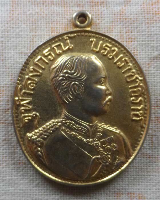 เหรียญมั่งมีศรีสุข หลวงพ่อเปิ่น วัดบางพระ จ.นครปฐม 