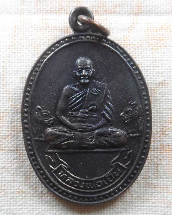 เหรียญเสือคู่ รุ่นมหาเศรษฐี หลวงพ่อเปิ่น วัดบางพระ จ.นครปฐม ปี๒๕๓๔ (เหรียญประสบการณ์) 