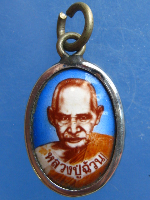 ล็อกเก็ต หลวงปู่ฉ้วน วัดกะตะ ภูเก็ต