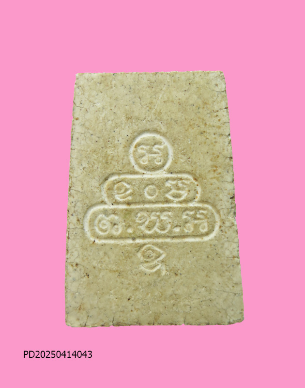 สมเด็จหลังยันต์น้ำเต้า