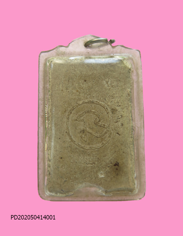 สมเด็จหลังยันต์นะ เลี่ยมเก่า