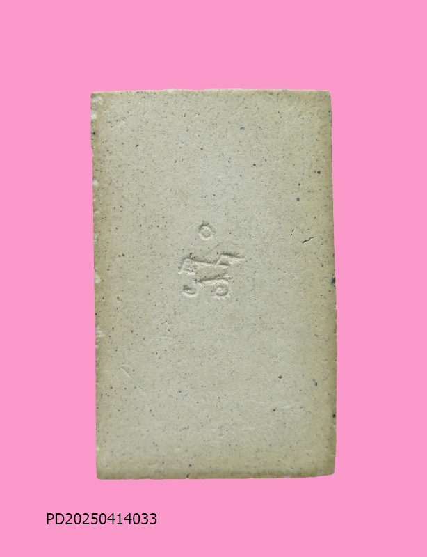 สมเด็จหลังจาร