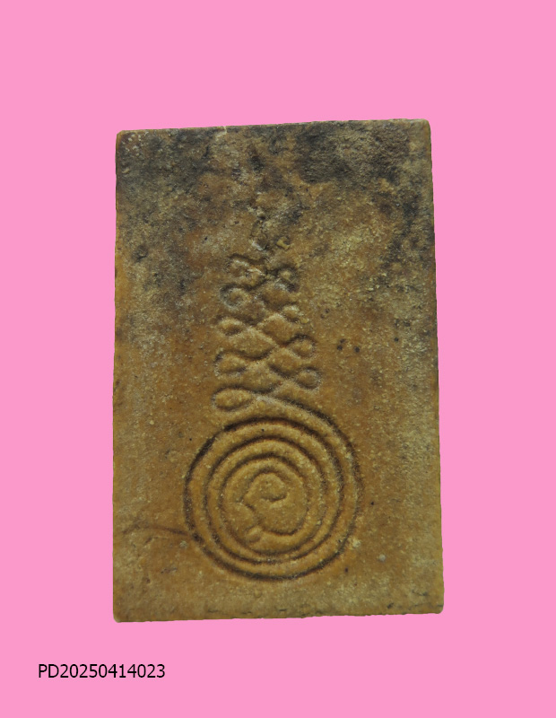 สมเด็จหลังยันต์