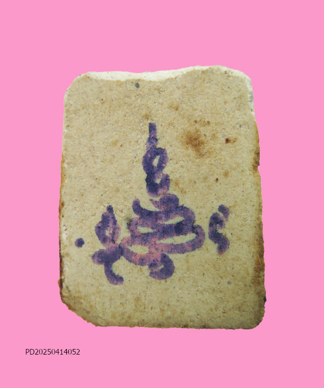 สมเด็จกลักไม้ขีด หลังจาร เมจิ