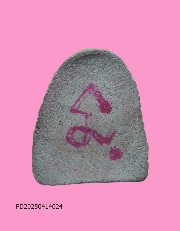 พระปิดตา หลังยันต์นะ