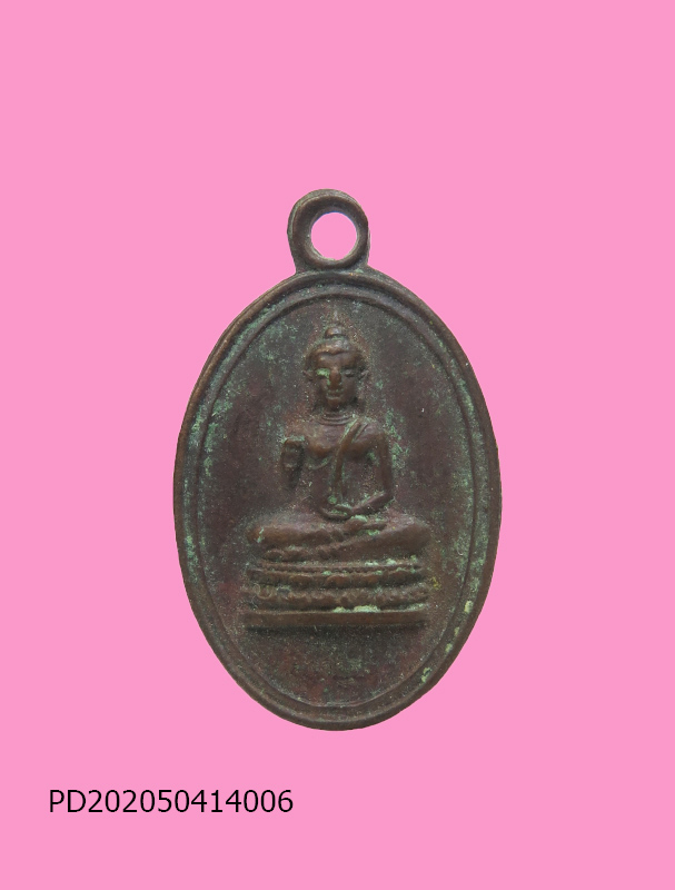 เหรียญพระพุทธกวัก วัดหลวงปรีชากุล ปราจีน