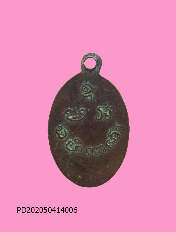 เหรียญพระพุทธกวัก วัดหลวงปรีชากุล ปราจีน