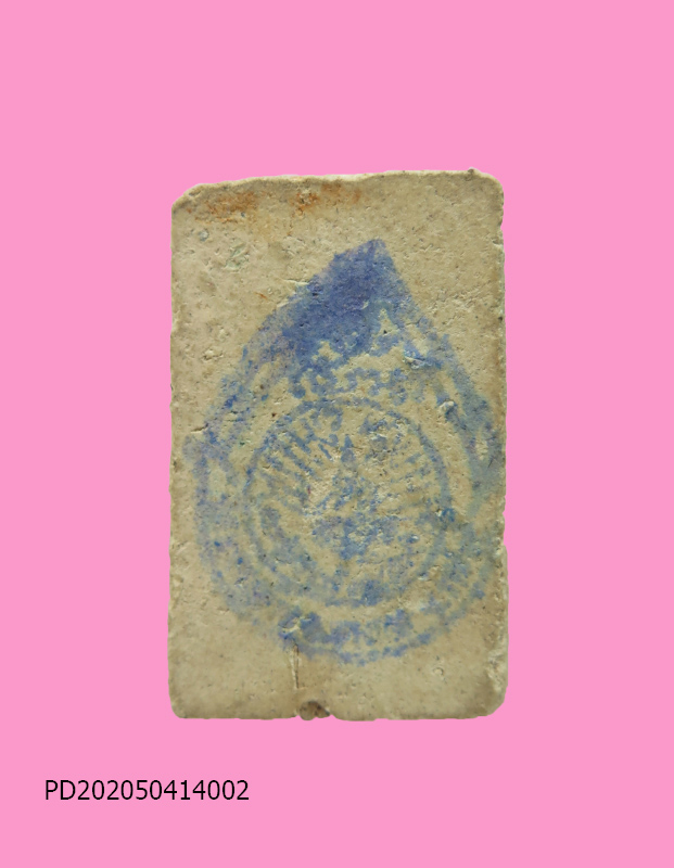 สมเด็จ รุ่นแรก หลวงพ่อสง่า วัดหนองม่วง มีตะกรุด