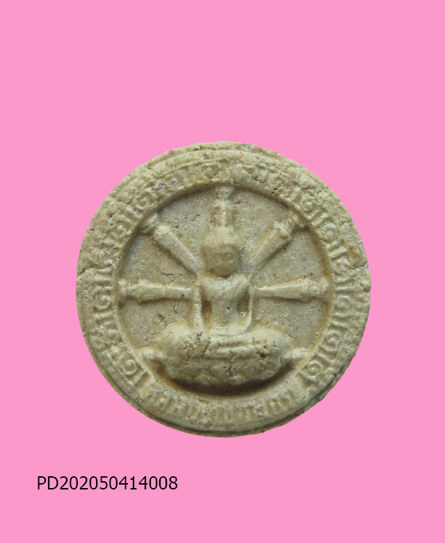 พระเนื้อผงธรรมจักร หลวงพ่อเขาตะเครา วัดเขาตะเครา เพชรบุรี