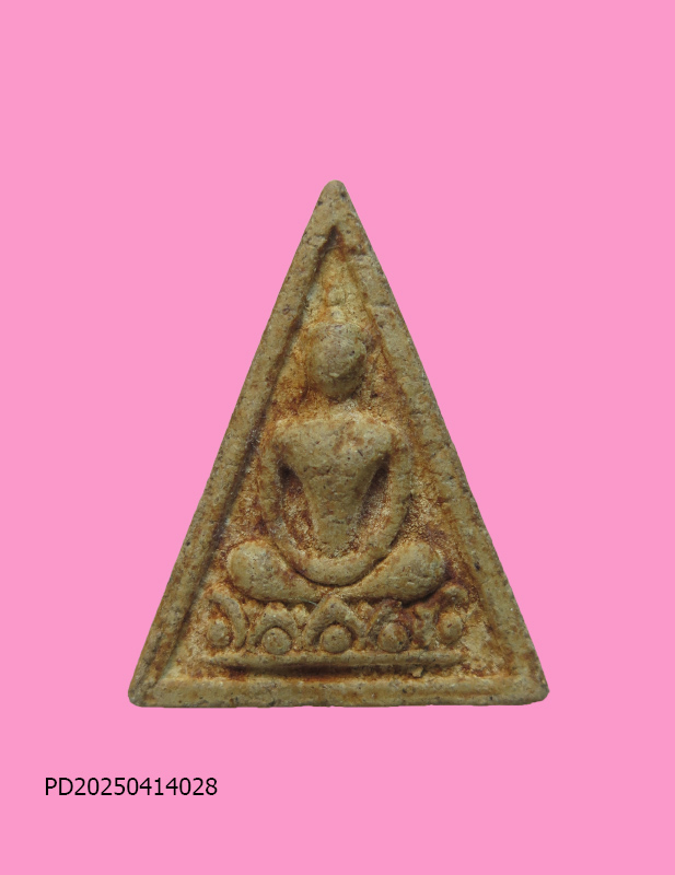 พระสมเด็จแสน สมเด็จพระสังฆราช ปุ่น ปุณฺณสิริ วัดโพธิ์ จ.กรุงเทพ รุ่นแรก ปี2512 พิมพ์ใหญ่