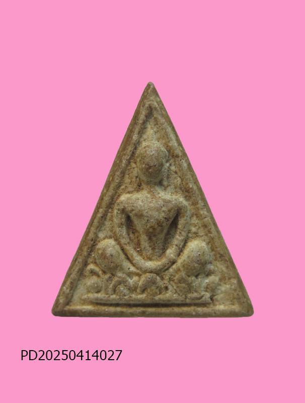 พระสมเด็จแสน สมเด็จพระสังฆราช ปุ่น ปุณฺณสิริ วัดโพธิ์ จ.กรุงเทพ รุ่นแรก ปี2512 พิมพ์เล็ก