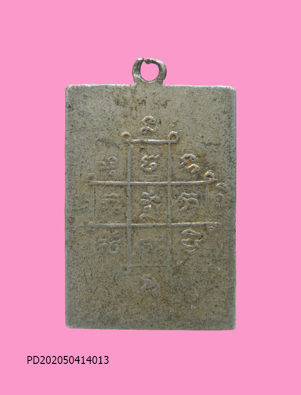 ล็อคเก็ต หลวงพ่ออ๊อด วัดพระธาตุ ศาลาขาว