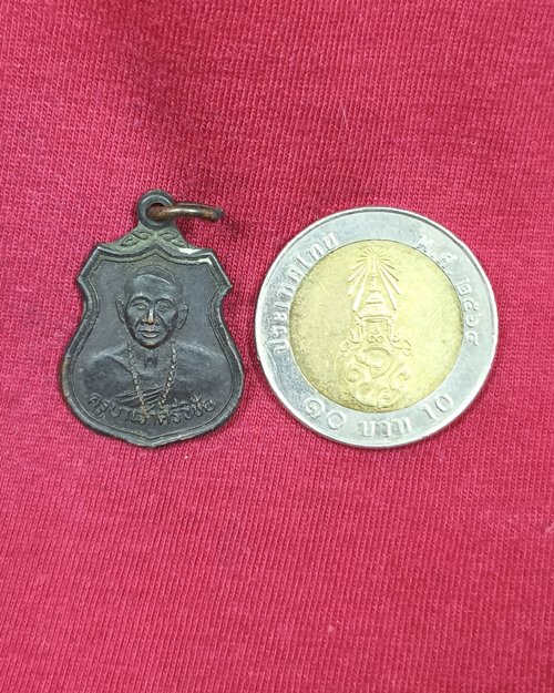 เหรียญครูบาเจ้าศรีวิชัย มหาลาภ รุ่น๑ "นักบุญแห่งล้านนา ๑๒๕ปี" เนื้อทองแดงรมดำ