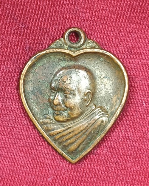 เหรียญรูปหัวใจ หลวงพ่ออุตตมะ วัดวังก์วิเวการาม จ.กาญจนบุรี อายุ94ปี 2547