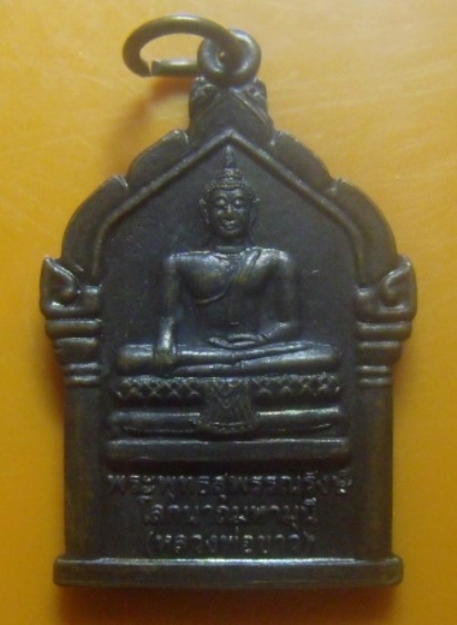 **เบา​ๆ**เหรียญพระพุทธสุพรรณรังษีโลกนาถมหามุนี (หลวงพ่อขาว) หลังพระครูรัตนาธาร วัดม่วงชุม สิงห์บุรี*