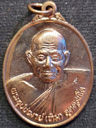 วัดพระขาว จ.อยุธยา  เหรียญหลวงปู่ทิม ที่ระลึกครบรอบ 84 ปี 2540 ตอกโค๊ต