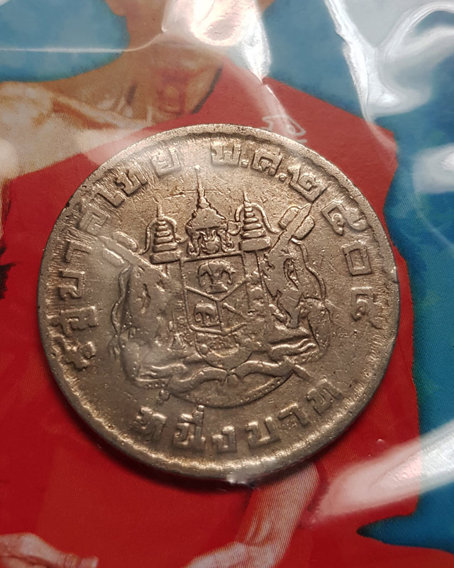 เหรียญในหลวงรัชกาลที่9 หลังตราแผ่นดิน ปี2505+ภาพแจกในงานเลื่อนสมณศีกดิ์ ปี2558 หลวงพ่อรวย วัดตะโก