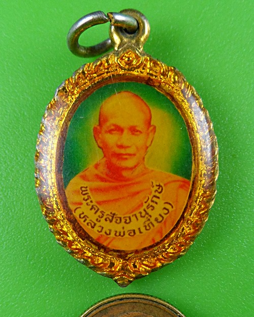 ล็อกเก็ตหลวงพ่อเที่ยง วัดพระพุทธบาทเขากระโดง บุรีรัมย์  .B622.