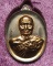 เหรียญเจริญสุข หลวงพ่อแสวง วัดลาดปลาดุก จ.นนทบุรี เนื้ออัลปาก้าสอดใส้ทองสัตตะ แยกจากชุดกรรมการ