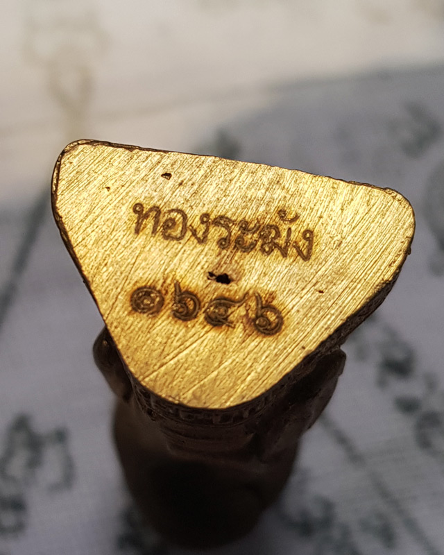 รูปเหมือนหล่อโบราณ รุ่นบารมี หลวงพ่อฟู วัดบางสมัคร ฉะเชิงเทรา เนื้อทองระฆัง ( ไม่มีกล่อง )