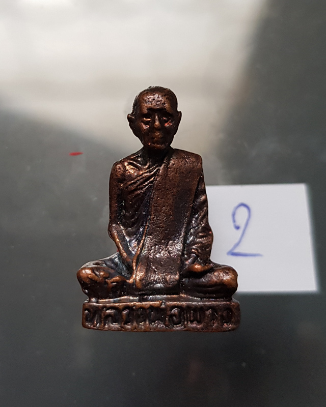 พระรูปเหมือนอุดกริ่ง หลวงพ่อพวง วัดท่าช้าง ปี 2522 เนื้อทองแดง 