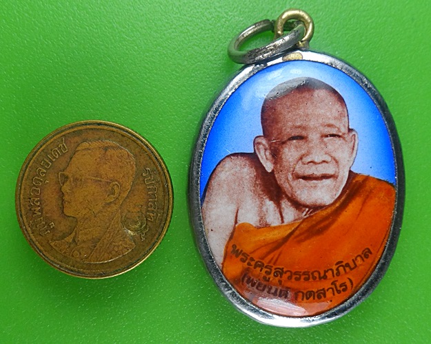 ล็อกเก็ตหลวงพ่อพยนต์ วัดวังหน่อไม้ สุพรรณบุรี .B636.