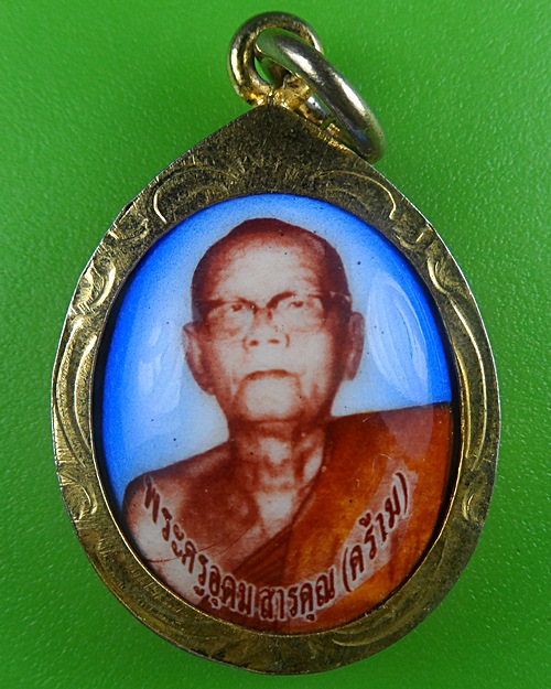 ล็อกเก็ตหลวงพ่อคร้าม วัดกุ่มหัก สระบุรี .B638.