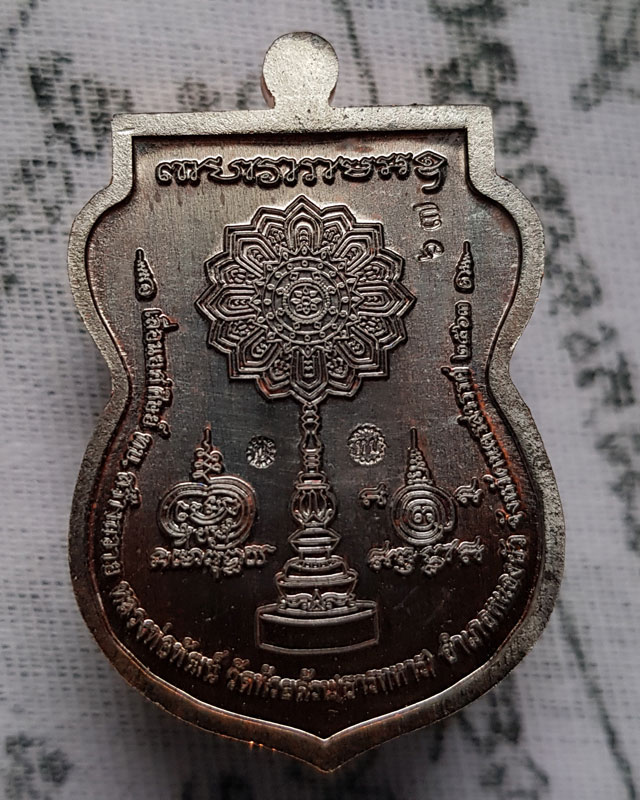 หลวงพ่อพัฒน์ ปุญญากาโม วัดห้วยด้วน นครสวรรค์ รุ่นเลื่อนยศ ศิษย์ ทบ. สร้างถวาย เนื้อทองแดงรมดำ