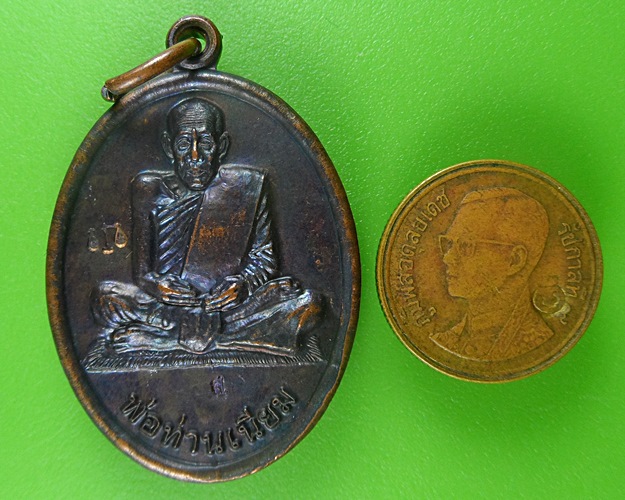 เหรียญพ่อท่านเนียม วัดบางไทร นครศรีธรรมราช .B663.