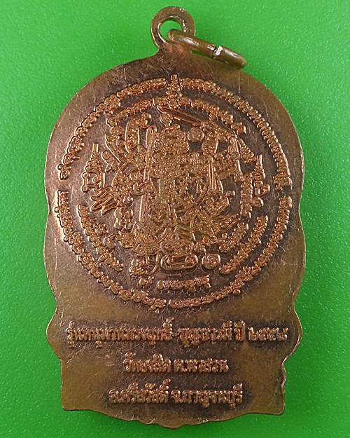 เหรียญนั่งพานหลวงพ่อสุดใจ วัดองสิต กาญจนบุรี .B668.