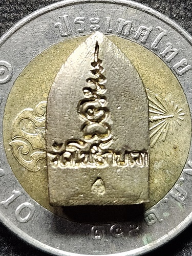 วัดโพธิ์กบเจา จ.อยุธยา เหรียญหล่อพระประจำวันเกิด  หลวงพ่อเมี้ยน 2539 เนื้อทองฝาบาตร