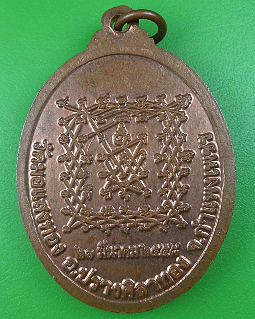 เหรียญพระปลัดสวรรค์ วัดมอแสงทอง กำแพงเพชร .B683.