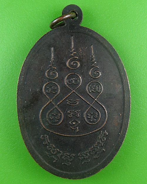 เหรียญรุ่นแรกหลวงพ่อประทีป วัดเขารักษ์ กาญจนบุรี .B704.