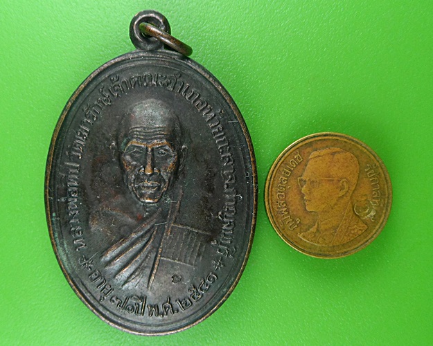 เหรียญรุ่นแรกหลวงพ่อประทีป วัดเขารักษ์ กาญจนบุรี .B704.