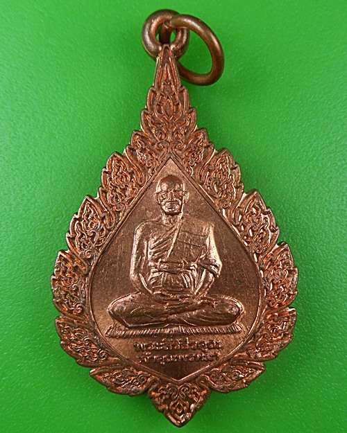 เหรียญเจ้าคุณพรหมา วัดยานนาวา กทม. .B707.